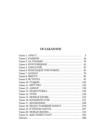 Жесткий старт