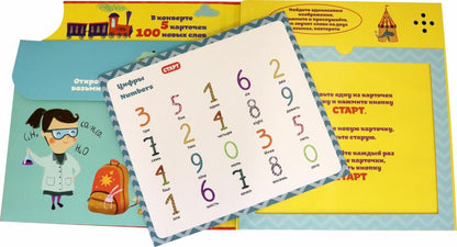 Скоро в школу. Мой первый английский. (Интерактивная книга)