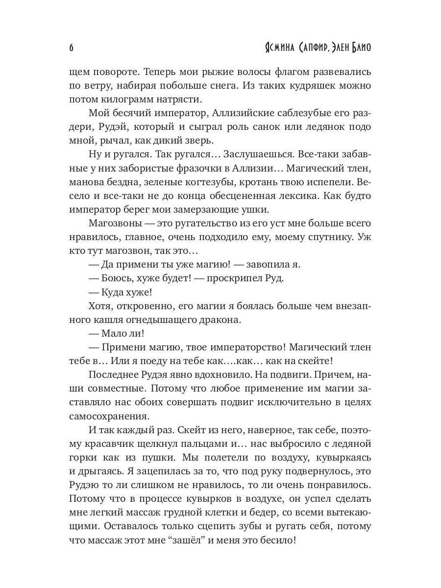 От винта: Кругосветка