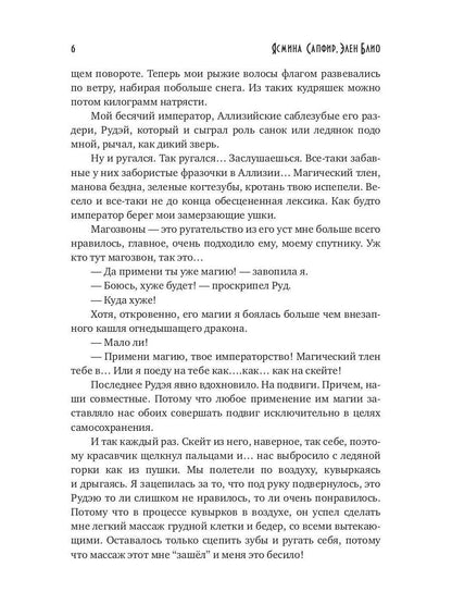 От винта: Кругосветка