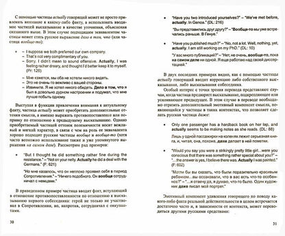 Английские частицы: Функции и перевод