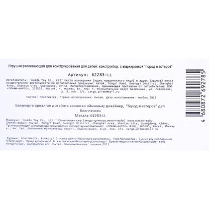 Конструктор мой мир, 50 дет. Город мастеров в кор.2*120шт