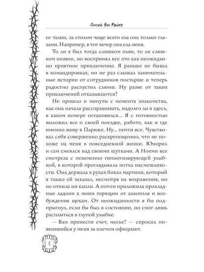 Страшилки для взрослых. Напугай меня перед сном…