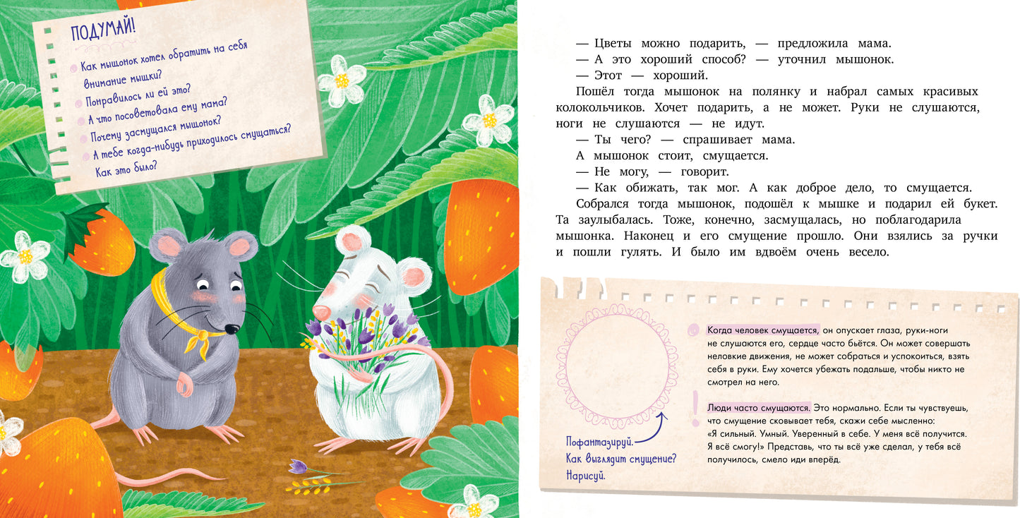 Эмоциональные сказки. Сказки про злость/Ульева Е.