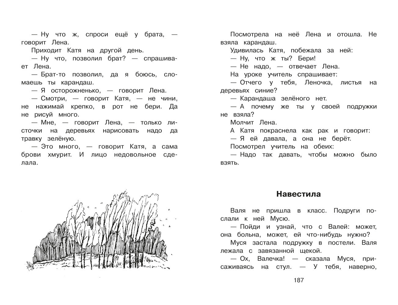 (ШБ) "Школьная библиотека" Полная библиотека. Внеклассное чтение 1 класс (5874)