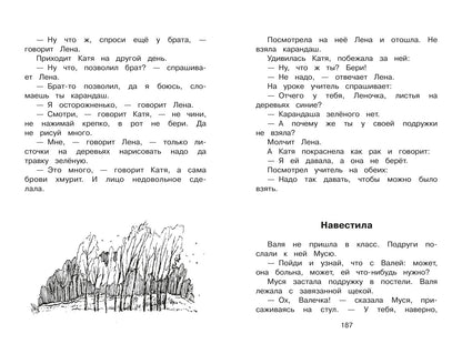 (ШБ) "Школьная библиотека" Полная библиотека. Внеклассное чтение 1 класс (5874)