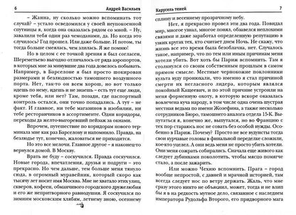 А.Смолин, ведьмак. Кн. 6: Карусель теней