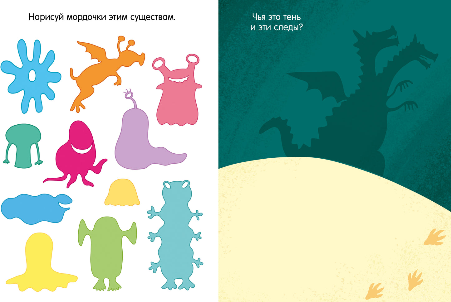 Clever-активити. Книга игр и заданий для маленьких фантазеров