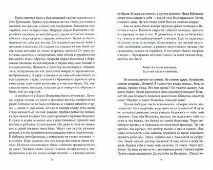 Против кого дружите?