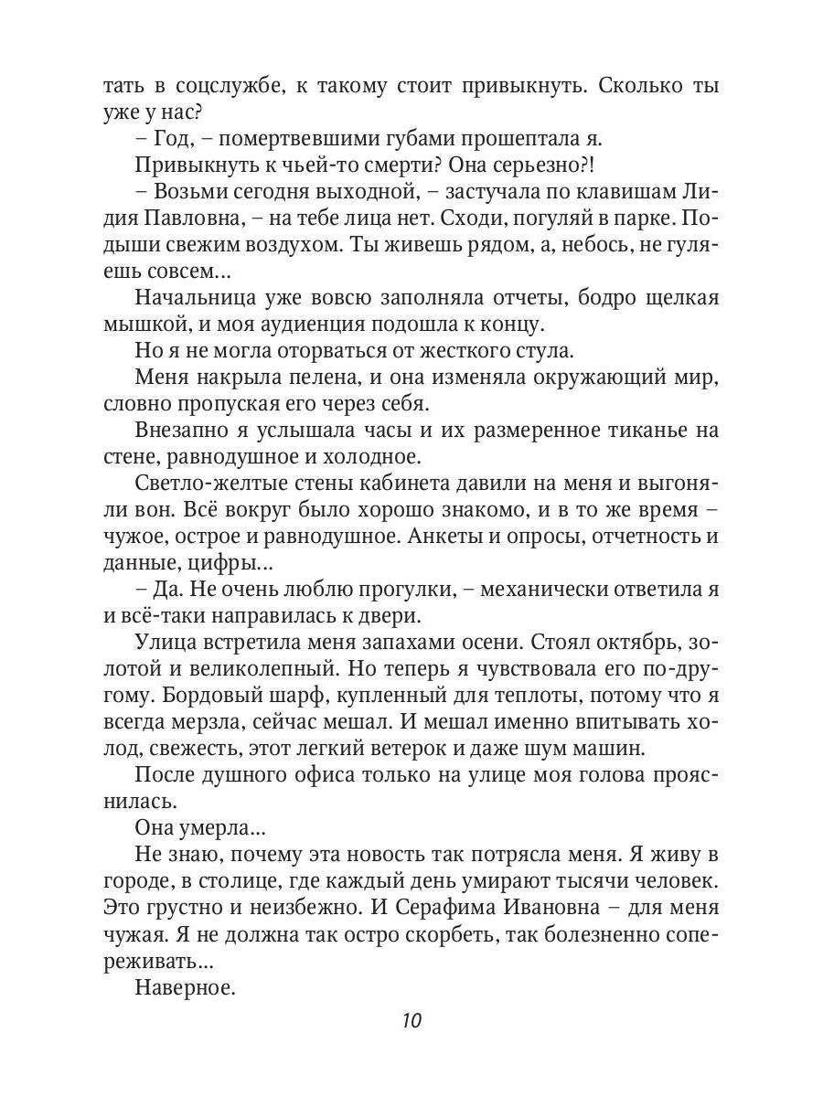 Рип.ЛюбФэнтези.Наперегонки с ведьмой