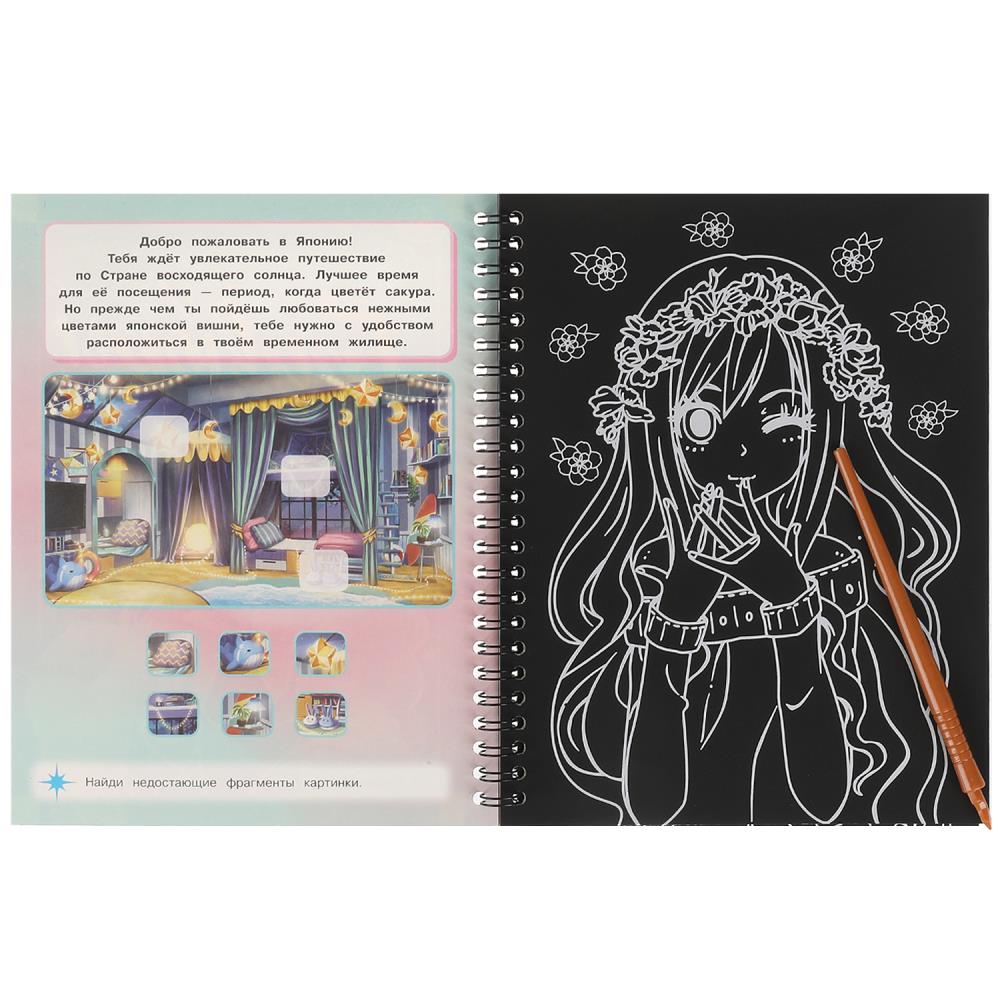 Аниме-квест 165х215 мм (блокнот на пруж. с гравюрами а5, 12 стр.) Умка в кор.100шт