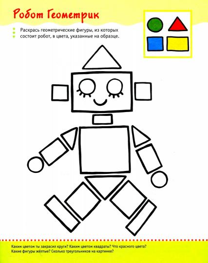 Математика в картинках (4 - 5 лет): Развивающее пособие: перевод с сербского языка