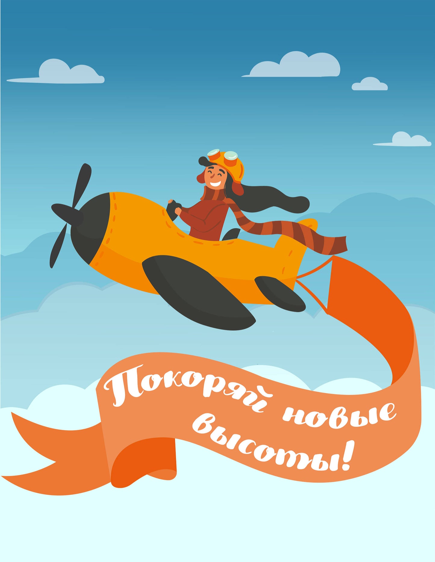 Blocage. Девочки (Покоряй новые высоты!)
