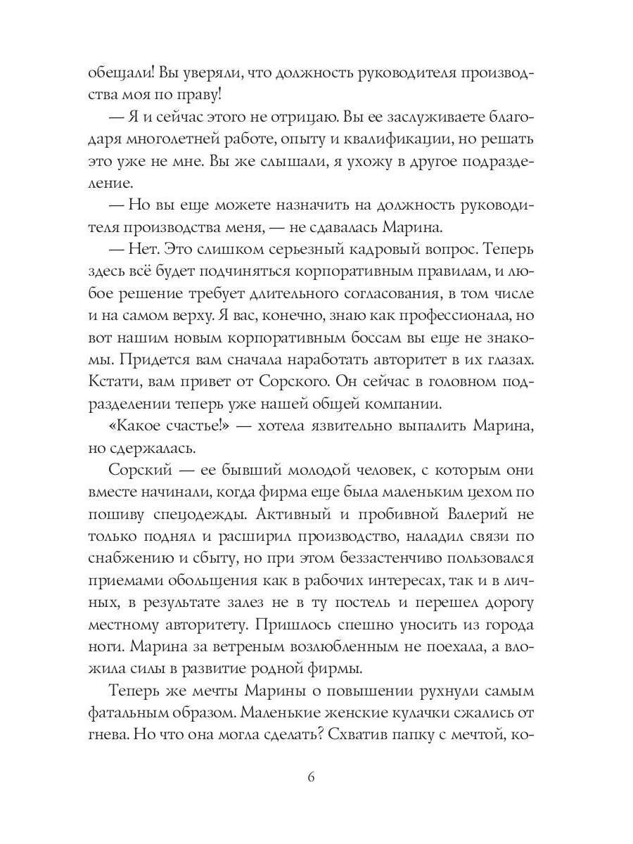 Иголки да булавки