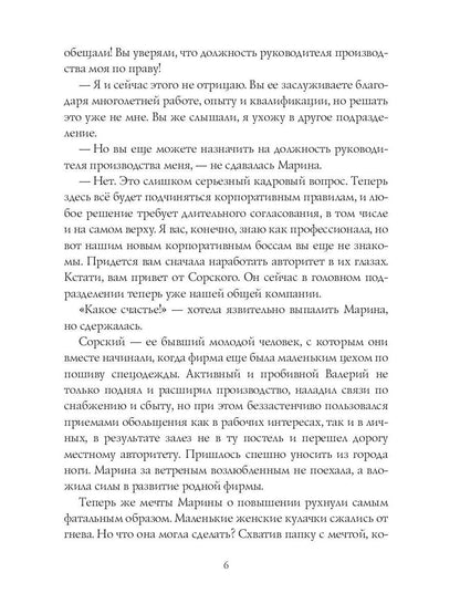 Иголки да булавки