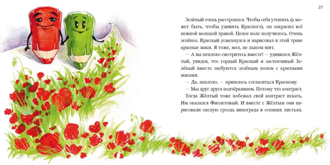 Жили-были карандаши