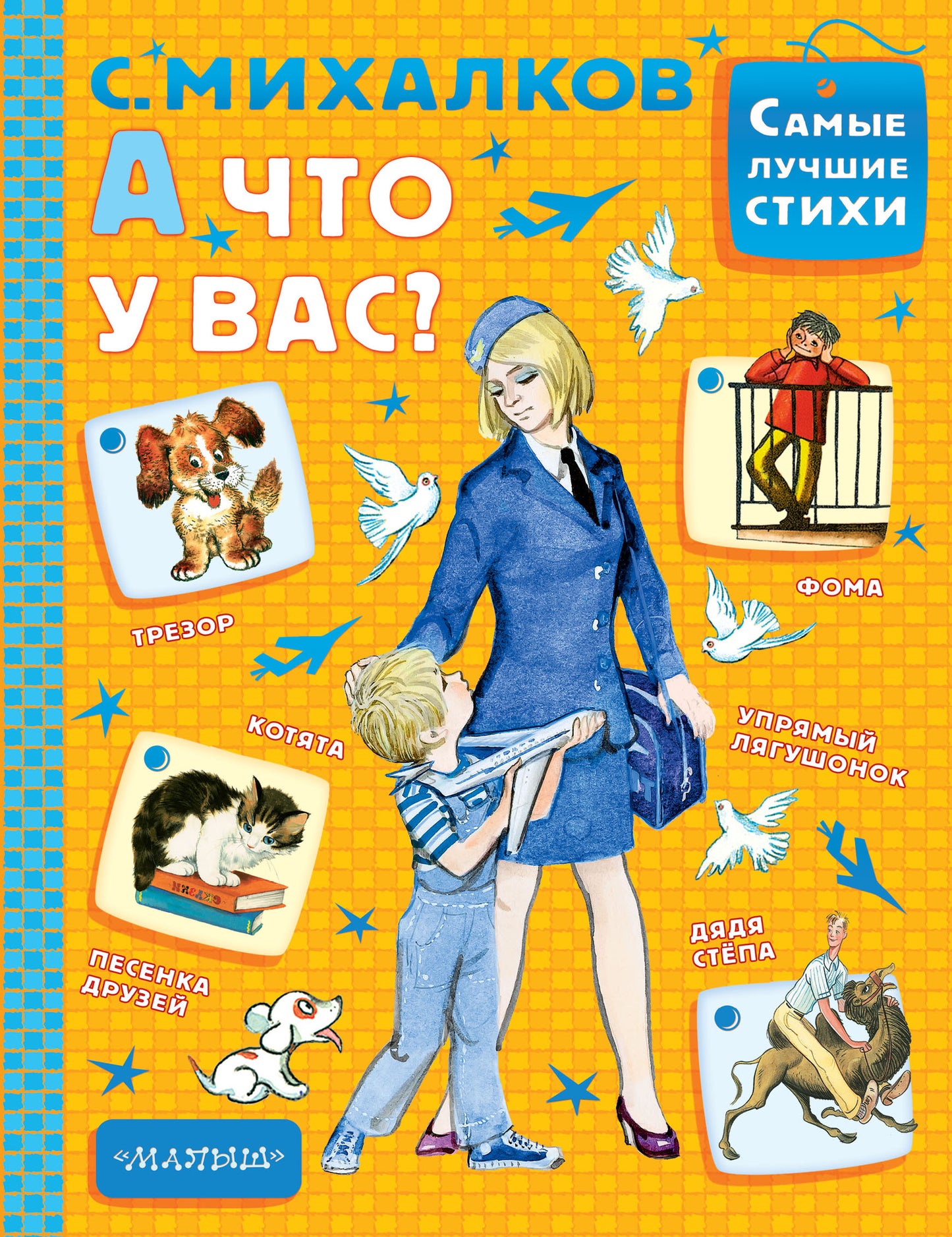 А что у вас?