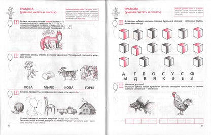 Тесты для детей 6 лет