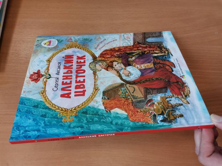 Аленький цветочек: сказка ключницы Пелагеи.