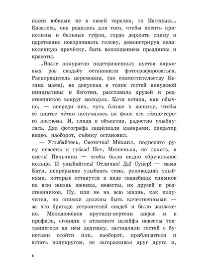 Прогулки со звездой