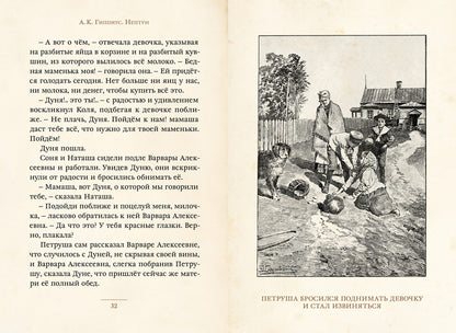 Нептун