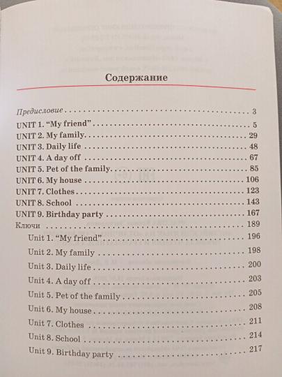 Английский язык на "отлично" с QR-кодами. Правила чтения и грамматики. 4 класс