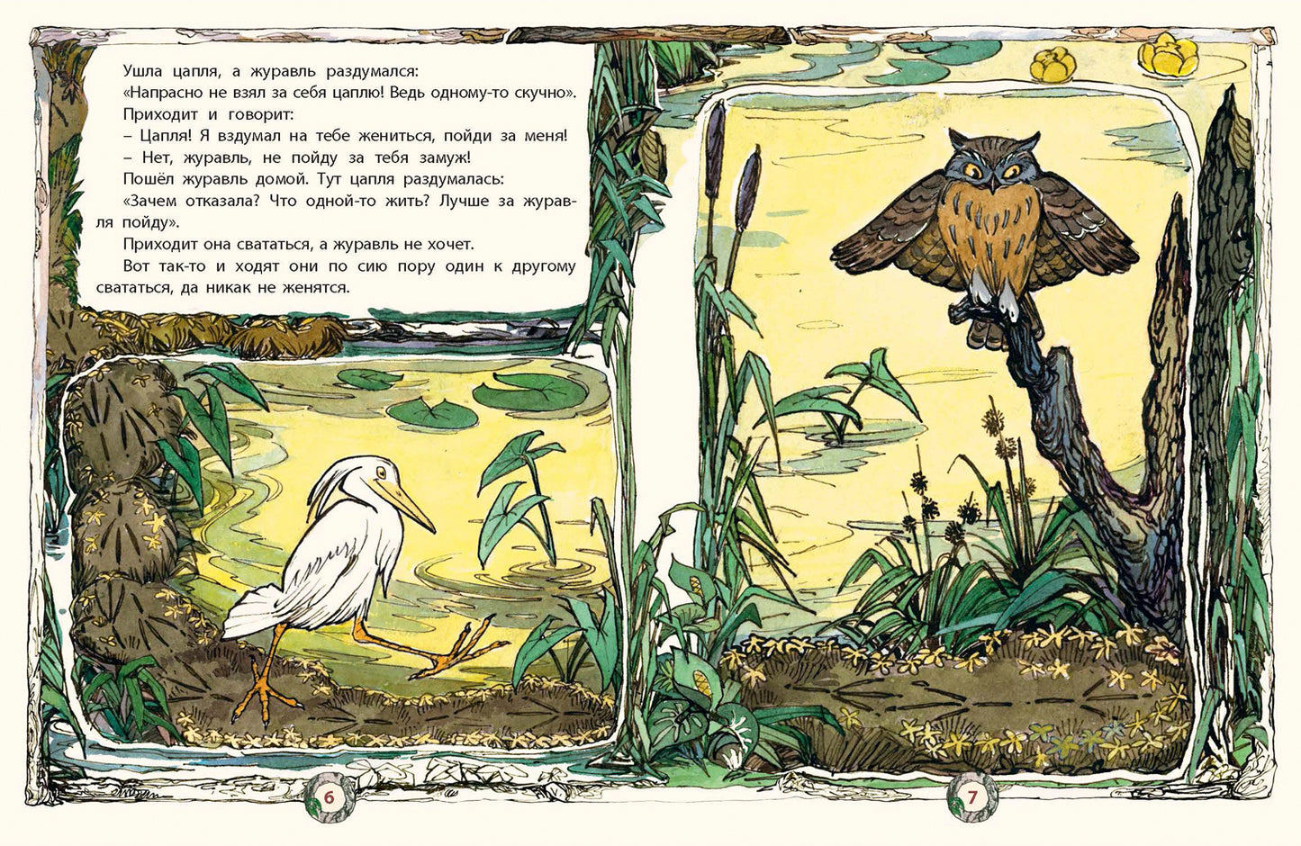 Русские сказки. А.Н. Толстой; Художник М.Е. Алексеев. - (Сказочный калейдоскоп).