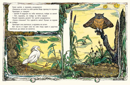 Русские сказки. А.Н. Толстой; Художник М.Е. Алексеев. - (Сказочный калейдоскоп).