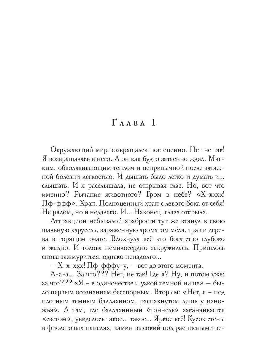 Трусливая Я и решительный Боха