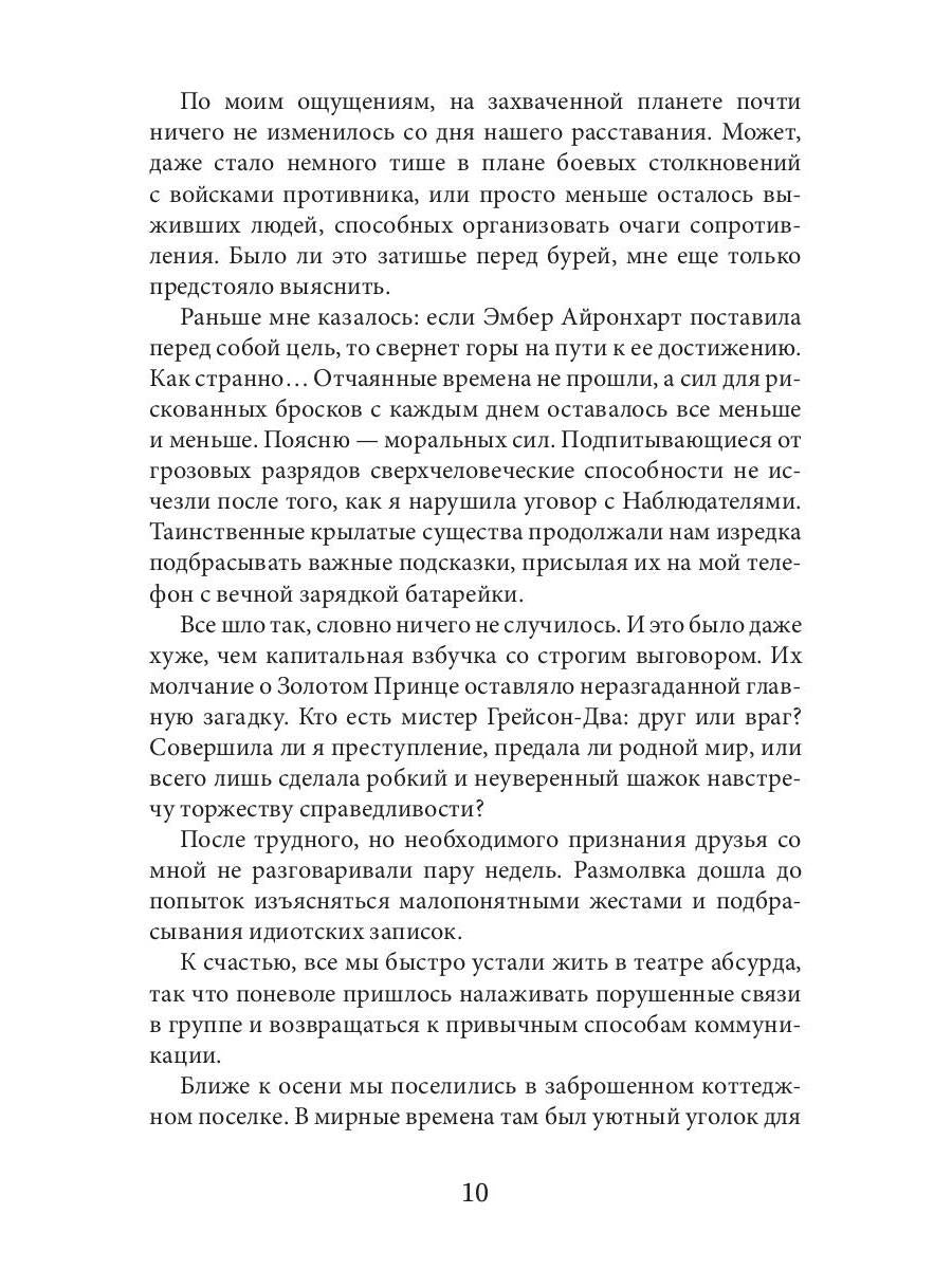 Избранный