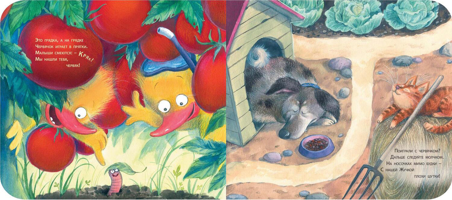 Малыши идут гулять. Книжка-игрушка с движущимися элементами (допечатка в типографии)