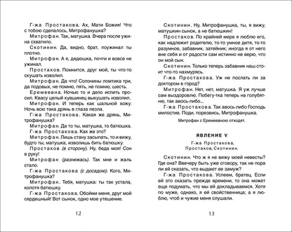 Хрестоматия для внеклассного чтения 8 класс