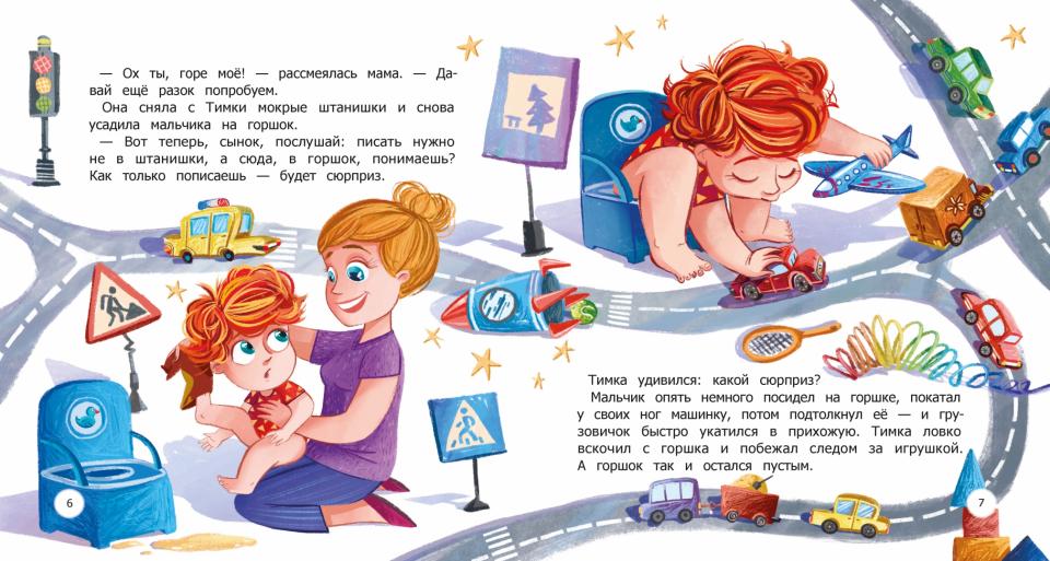 Орден Золотого Горшка