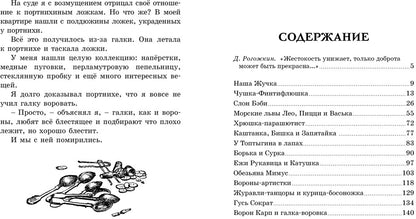 Мои звери