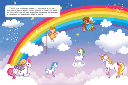 Принцессы и не только: книжка с наклейками