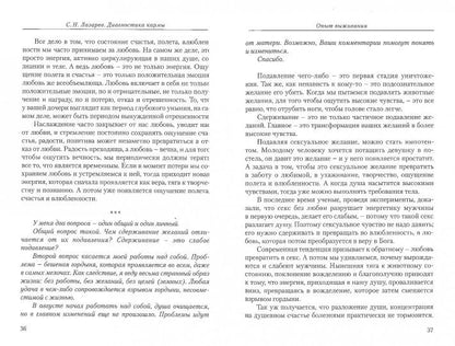Опыт выживания. Часть-1 (New). Дорога к любви