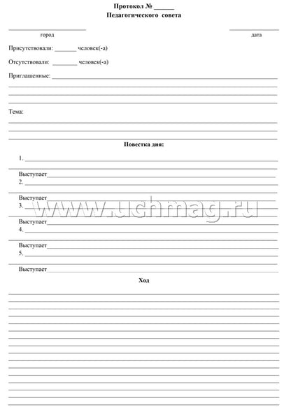 Журнал старшего воспитателя детского сада