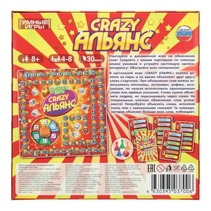 Crazy Альянс. Поединок умов. Настольная игра-квадрат.40 карточек. 250х250х55мм. Умные игры в кор10шт