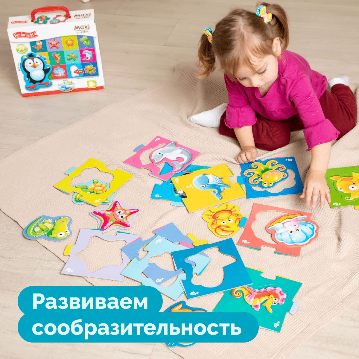 Пазлы MAXI "Водный мир" 24 эл Baby Toys (поле 61х47см)