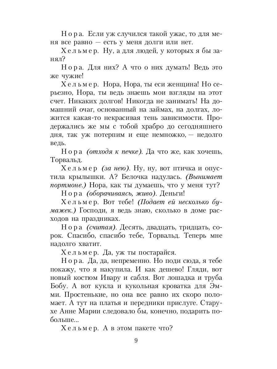 Привидения