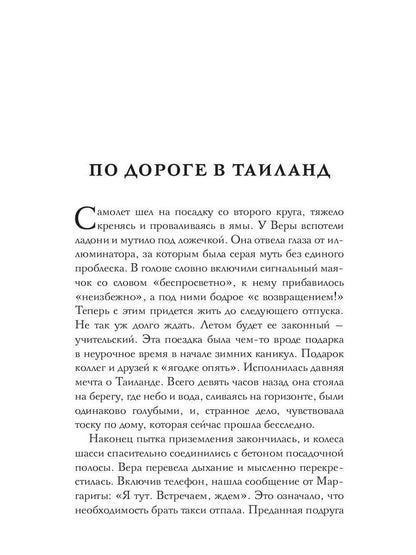 Еще не август