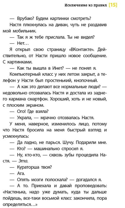 ЛМК Златогорская. Исключение из правил