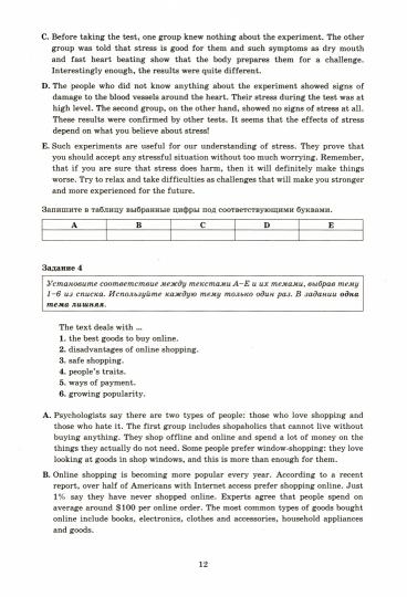 Английский язык 8 класс. Мониторинг успеваемости. Готовимся к Всероссийской Проверочной работе (в комплекте с Аудиокурсом)./Смирнов Ю.А.. (Интеллект-Центр)