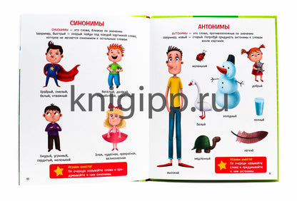 Развиваем речь и мышление ЗАГАДКИ, РЕЧЕВЫЕ ИГРЫ, СКОРОГОВОРКИ мат.ламин.обл. выбор.лак 202х257