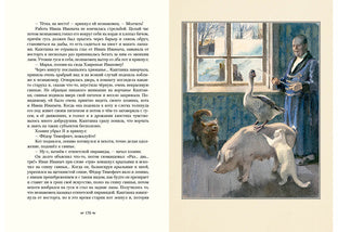 Рассказы : [сборник рассказов] / А. П. Чехов ; ил. А. З. Иткина. — М. : Нигма, 2020. — 216 с. : ил. — (Нигма. Избранное).