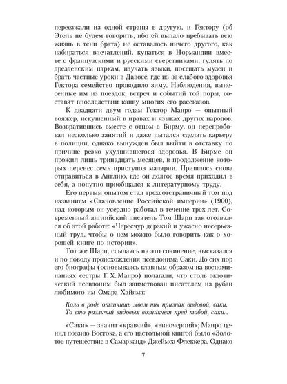 Омлет по-византийски: рассказы
