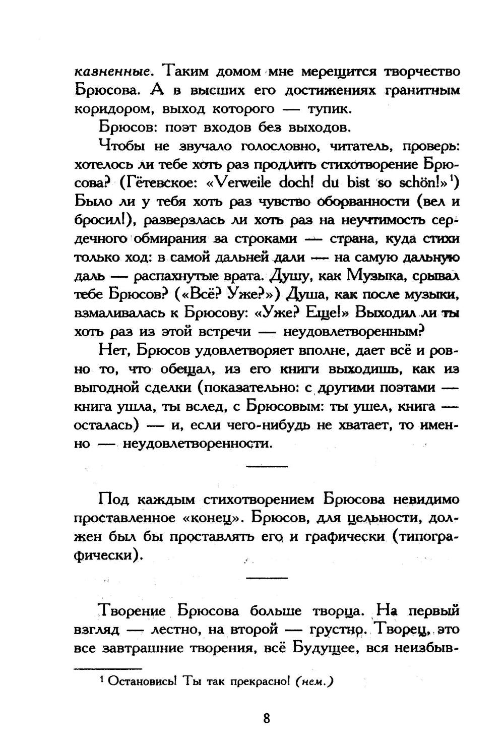 Марина Цветаева Собрание сочинений (комплект из 3-х книг)