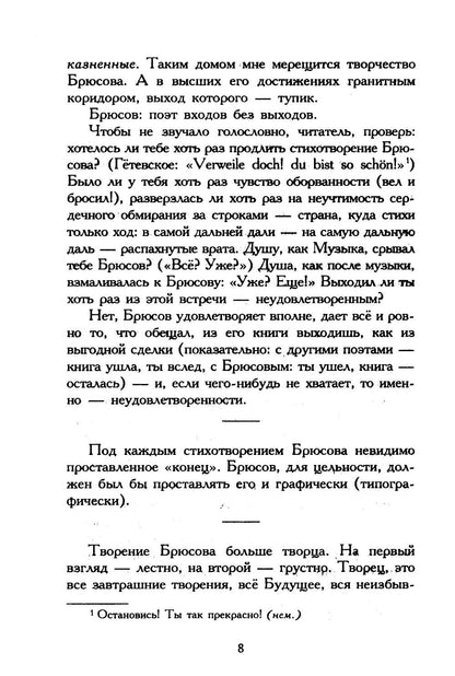 Марина Цветаева Собрание сочинений (комплект из 3-х книг)