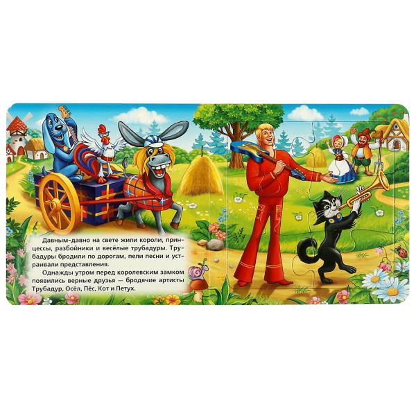 Бременские музыканты. Книга с 5 пазлами. 160х160мм. 10 карт. стр. Умка в кор.28шт