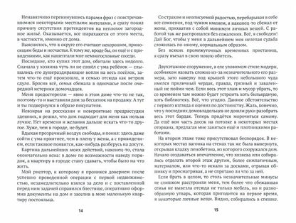 Кто я?: роман